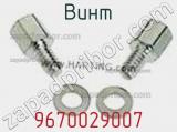 Винт 9670029007 фотография 3.