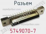 Разъем 5749070-7