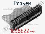 Разъем 1658622-4 фотография 3.