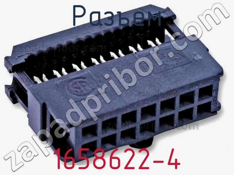 Разъем 1658622-4 фотография 1.