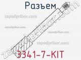 Разъем 3341-7-KIT