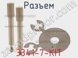 Разъем 3341-7-KIT фотография 2.