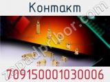 Контакт 709150001030006 фотография 3.