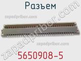 Разъем 5650908-5 фотография 2.