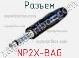 Разъем NP2X-BAG фотография 2.