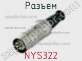 Разъем NYS322 фотография 3.