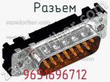 Разъем 9651696712 фотография 3.