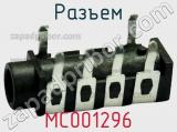 Разъем MC001296