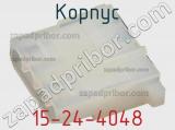 Корпус 15-24-4048 фотография 3.