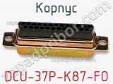 Корпус DCU-37P-K87-FO фотография 2.