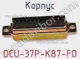 Корпус DCU-37P-K87-FO фотография 3.