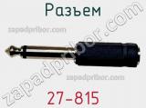 Разъем 27-815 