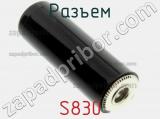 Разъем S830 фотография 2.