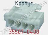 Корпус 35507-0400