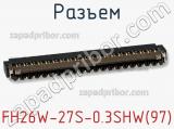 Разъем FH26W-27S-0.3SHW(97) фотография 2.