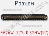 Разъем FH26W-27S-0.3SHW(97) фотография 3.