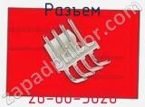 Разъем 26-60-5020 фотография 2.