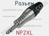 Разъем NP2XL фотография 3.