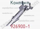 Контакт 926900-1 фотография 2.