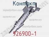 Контакт 926900-1 фотография 3.