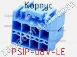 Корпус PSIP-08V-LE 