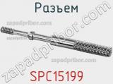 Разъем SPC15199 фотография 2.