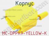 Корпус MC-DPPK9-YELLOW-K 