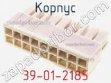 Корпус 39-01-2185 фотография 2.