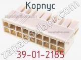 Корпус 39-01-2185 фотография 3.
