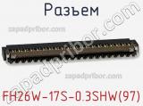 Разъем FH26W-17S-0.3SHW(97) фотография 3.