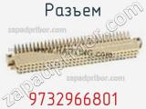 Разъем 9732966801 фотография 3.