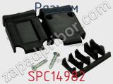 Разъем SPC14982 фотография 3.