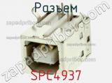 Разъем SPC4937 фотография 2.