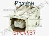 Разъем SPC4937 фотография 3.