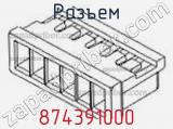 Разъем 874391000 фотография 3.