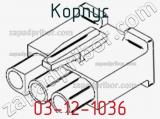 Корпус 03-12-1036 фотография 2.