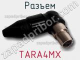 Разъем TARA4MX фотография 3.