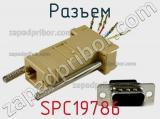 Разъем SPC19786 фотография 2.