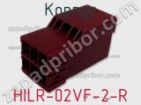 Корпус HILR-02VF-2-R 