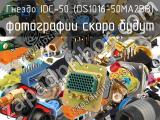 IDC-50 (DS1016-50MA2BB)