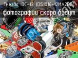 IDC-12 (DS1016-12MA2BB)