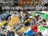 IDC 1.27-10 (L-KLS1-204D-10-B)