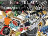 IDCC-40A
