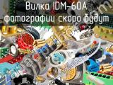 IDM-60A