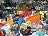 IDM-26 (L-KLS1-201Z-26-G-N)