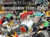 Разъем KLS1-242G-2.0-12-T-R 