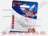 Разъем 06-0080-A5 (05-1012-05) фотография 2.