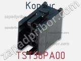 Корпус TST36PA00