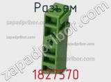 Разъем 1827570 фотография 2.