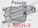 Разъем 2-100525-0 фотография 3.